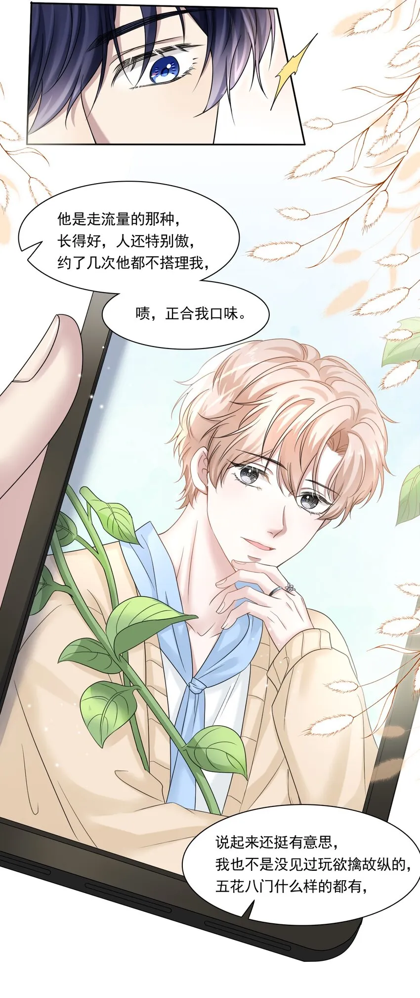 004 我们重新开始好不好？ 第22页