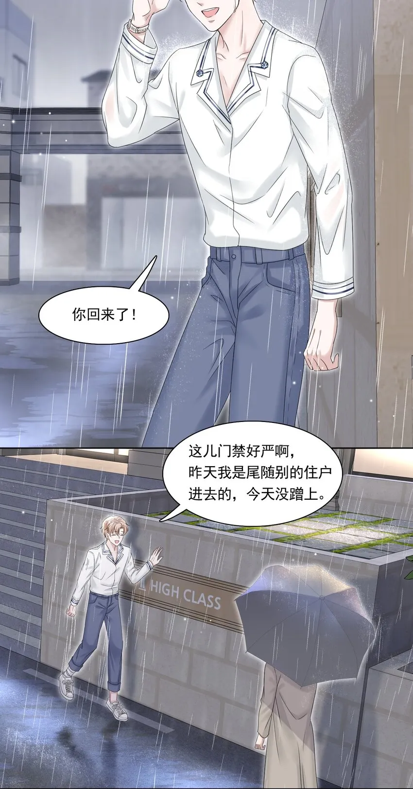 004 我们重新开始好不好？ 第26页
