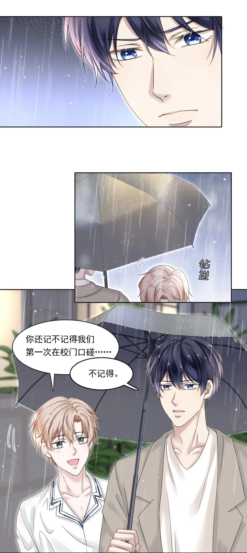 004 我们重新开始好不好？ 第28页
