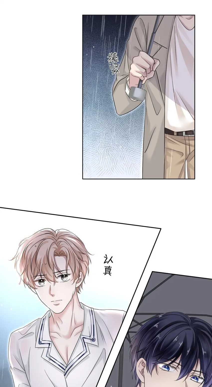 004 我们重新开始好不好？ 第30页
