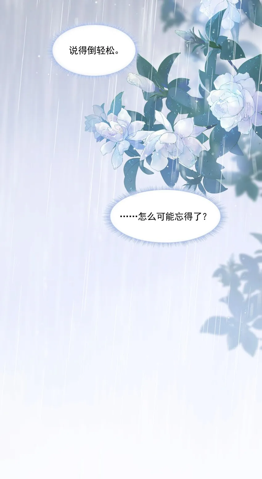 004 我们重新开始好不好？ 第32页