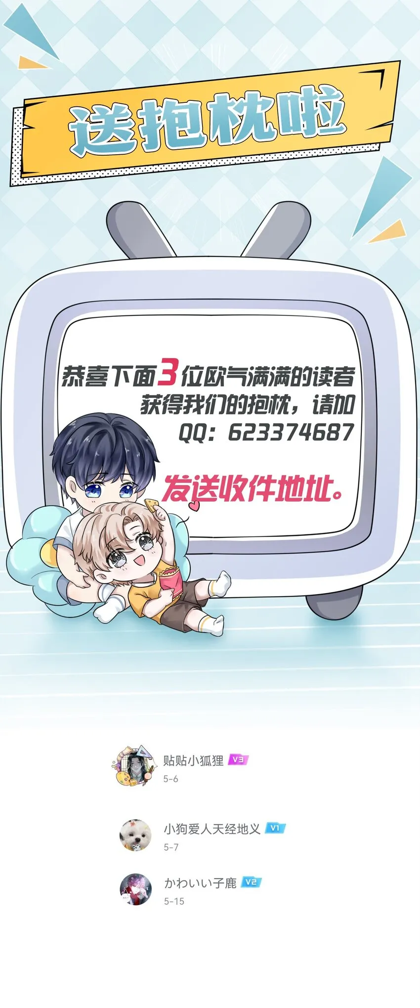 004 我们重新开始好不好？ 第34页