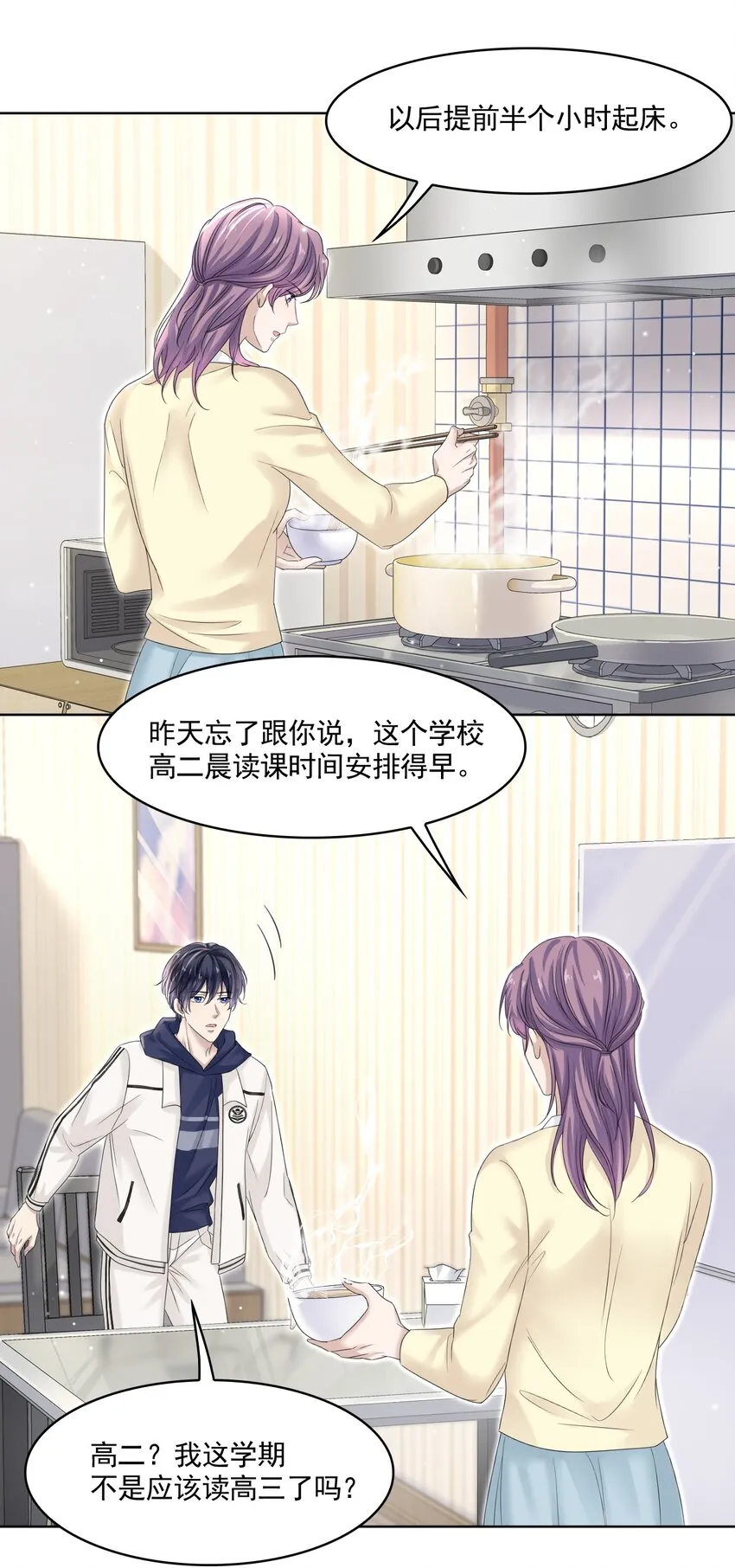 005 没见过美男卸妆啊！ 第5页