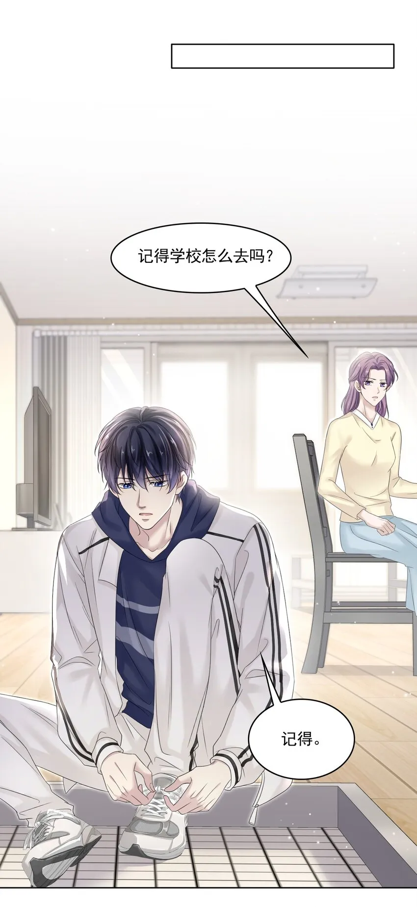 005 没见过美男卸妆啊！ 第7页