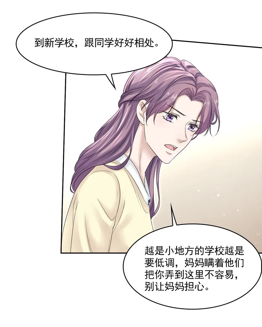 005 没见过美男卸妆啊！ 第8页