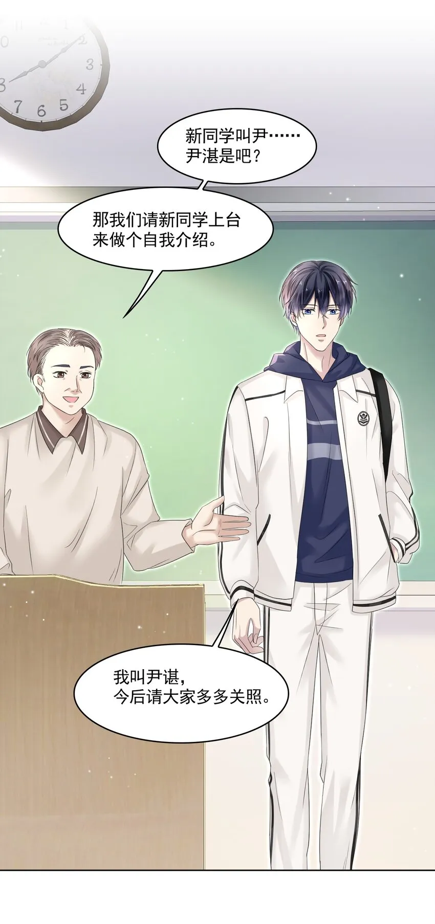 005 没见过美男卸妆啊！ 第11页
