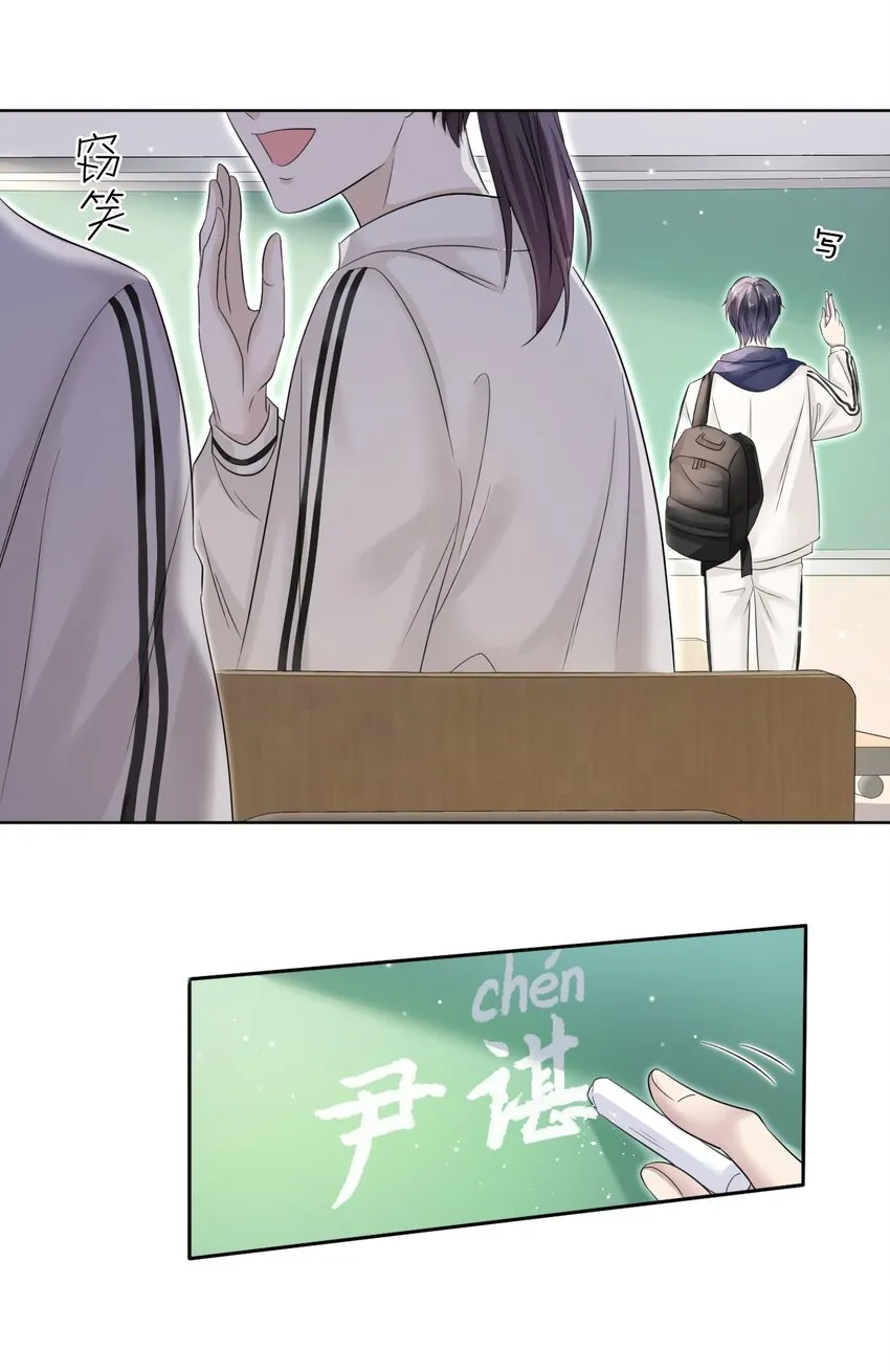 005 没见过美男卸妆啊！ 第12页