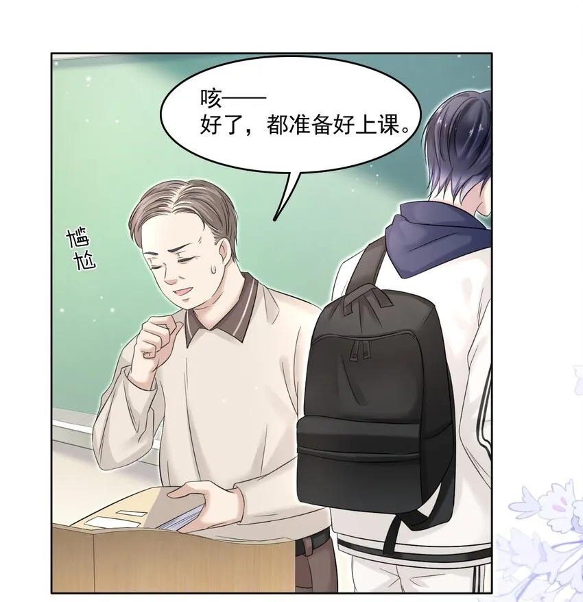 005 没见过美男卸妆啊！ 第13页