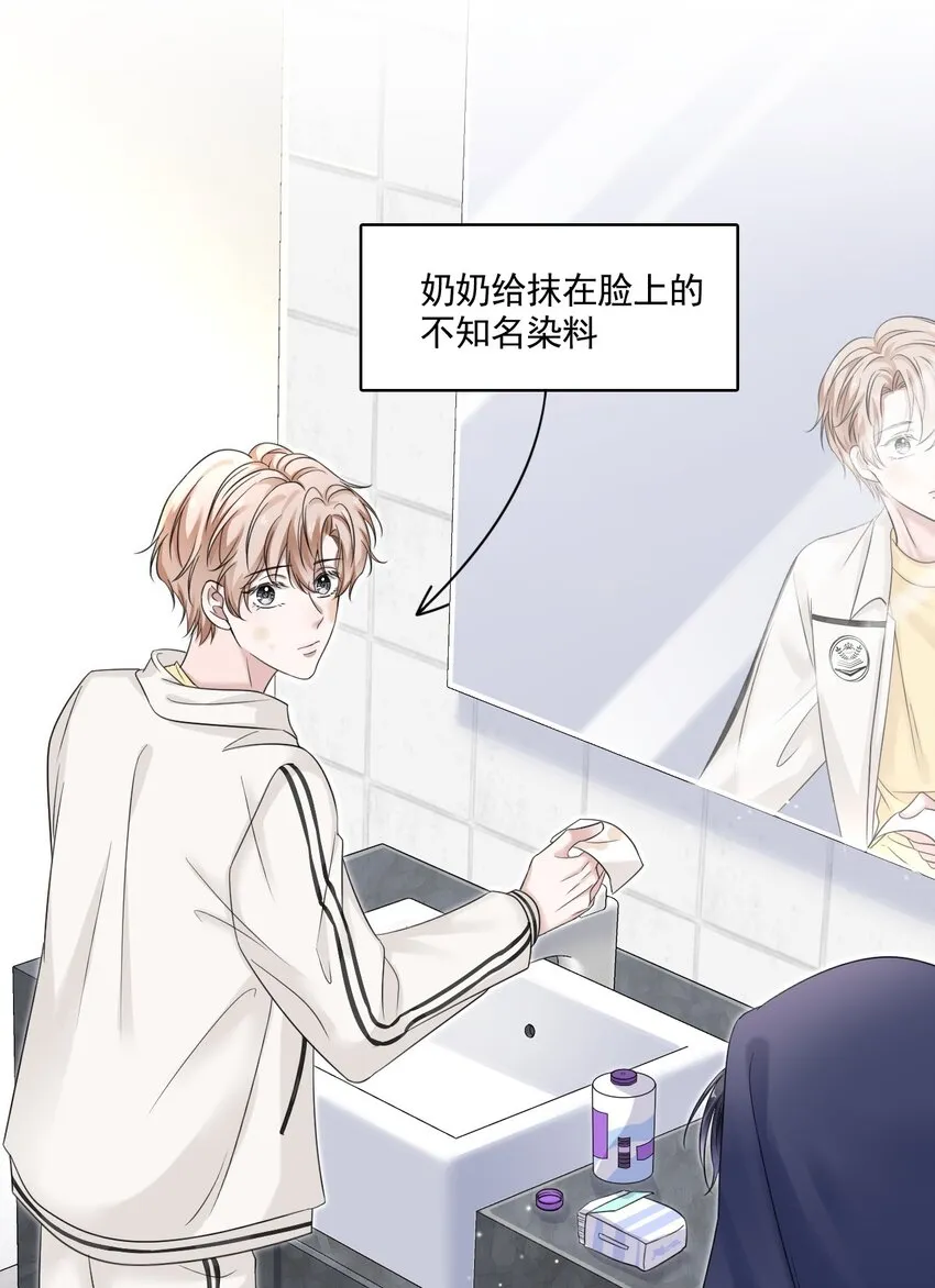 005 没见过美男卸妆啊！ 第17页