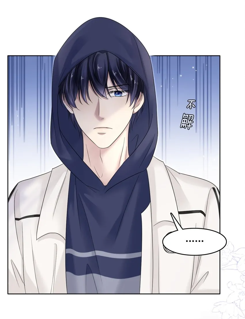 005 没见过美男卸妆啊！ 第19页