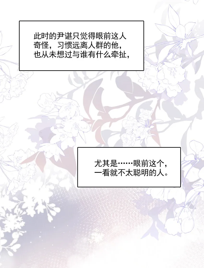 005 没见过美男卸妆啊！ 第20页