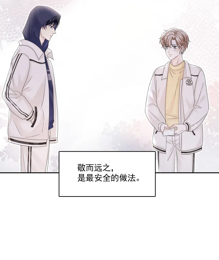 005 没见过美男卸妆啊！ 第21页