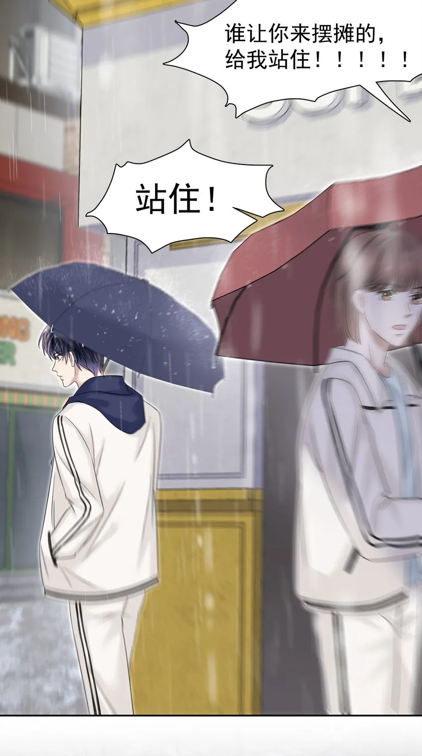 005 没见过美男卸妆啊！ 第26页