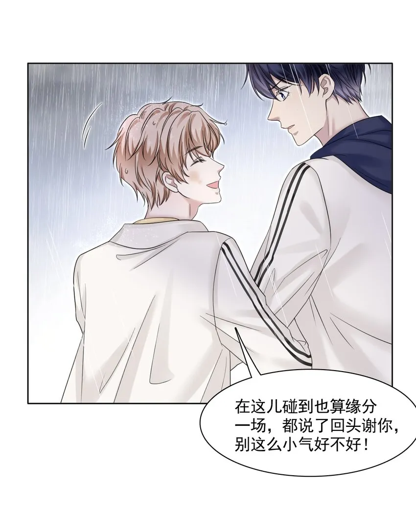 005 没见过美男卸妆啊！ 第29页
