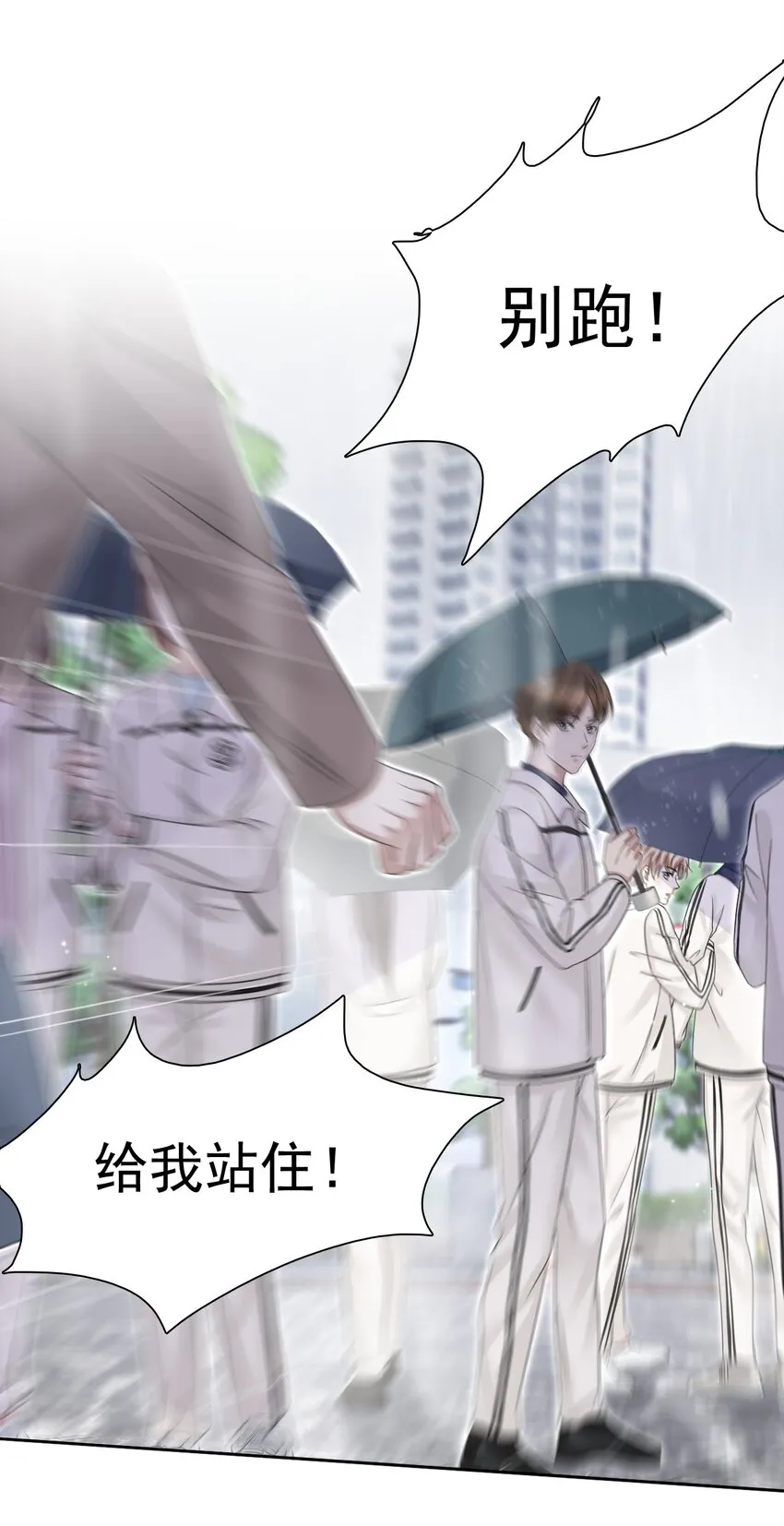 005 没见过美男卸妆啊！ 第30页
