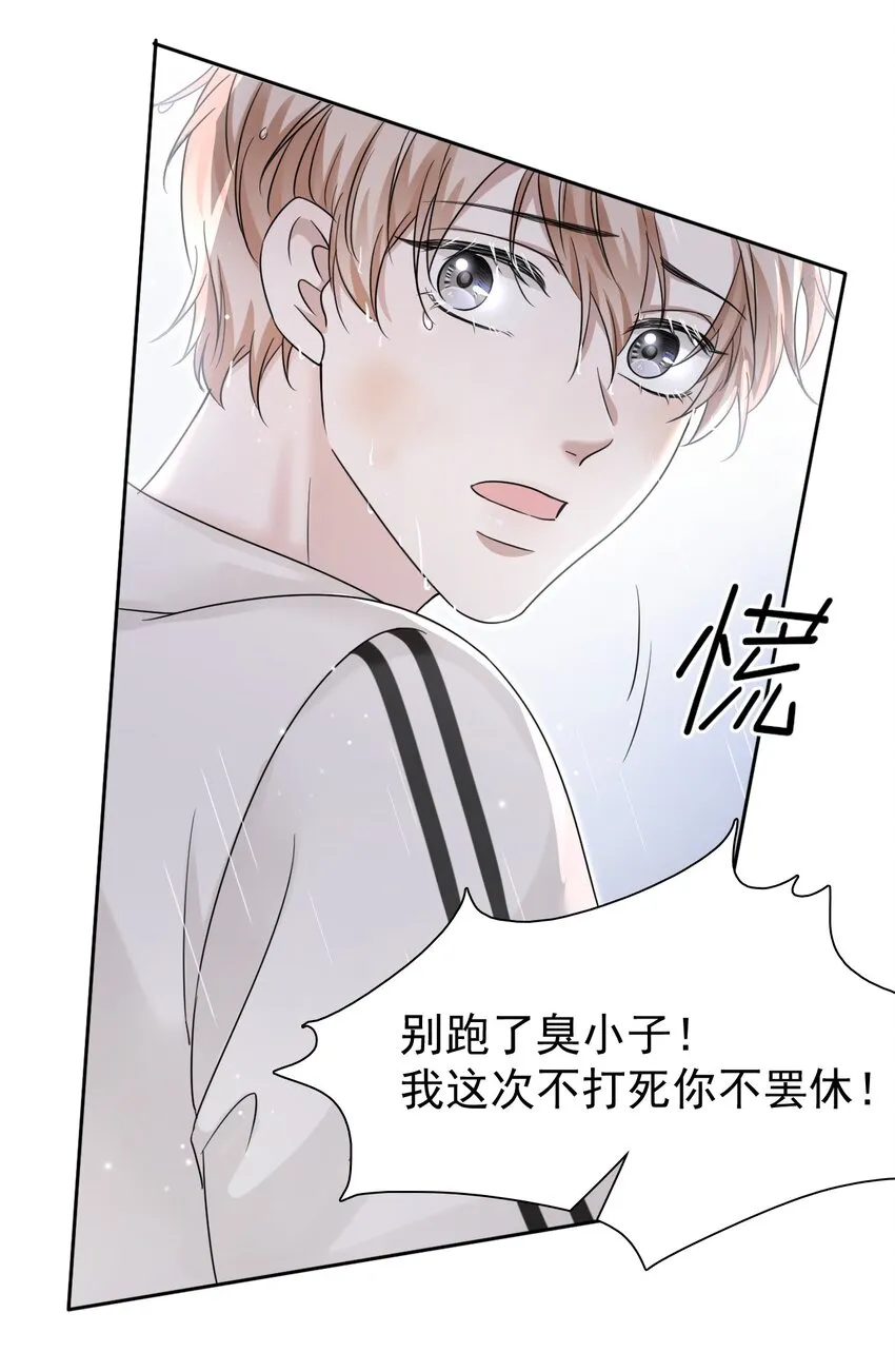 005 没见过美男卸妆啊！ 第31页