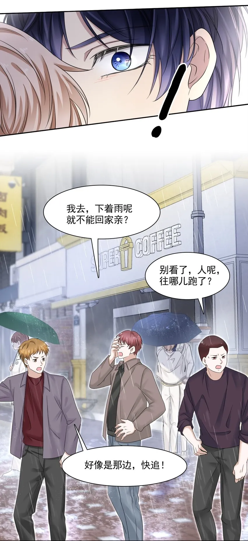 005 没见过美男卸妆啊！ 第33页