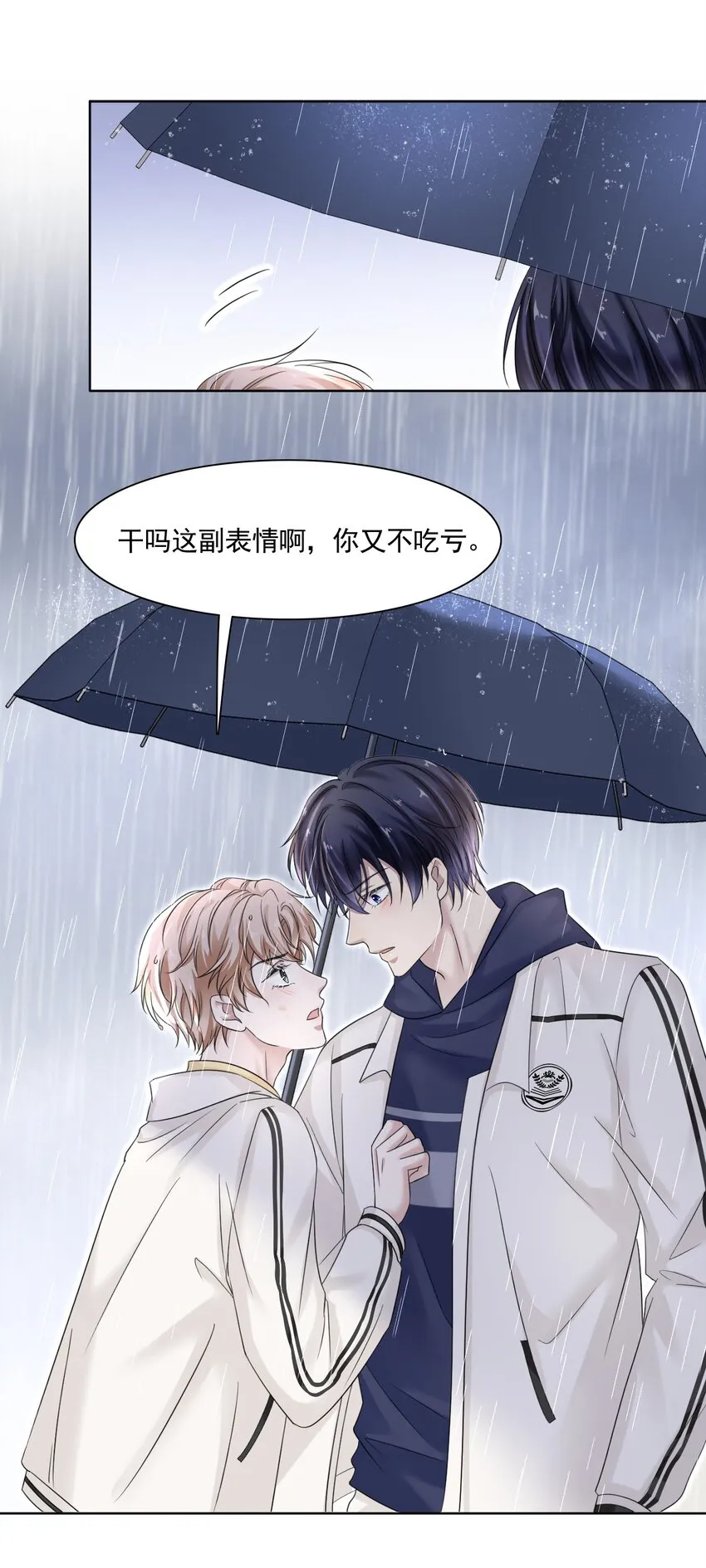 005 没见过美男卸妆啊！ 第35页