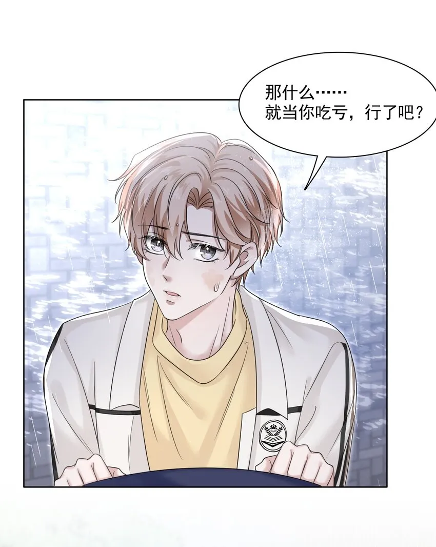005 没见过美男卸妆啊！ 第37页