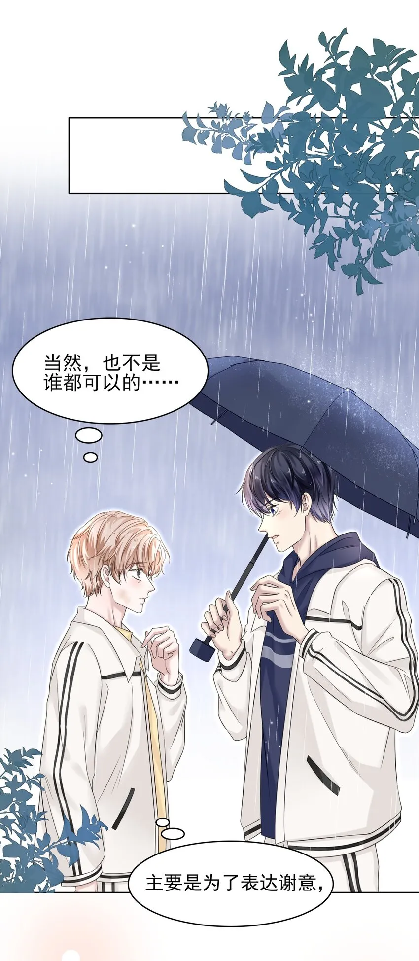 006 丢人丢大发了！ 第4页
