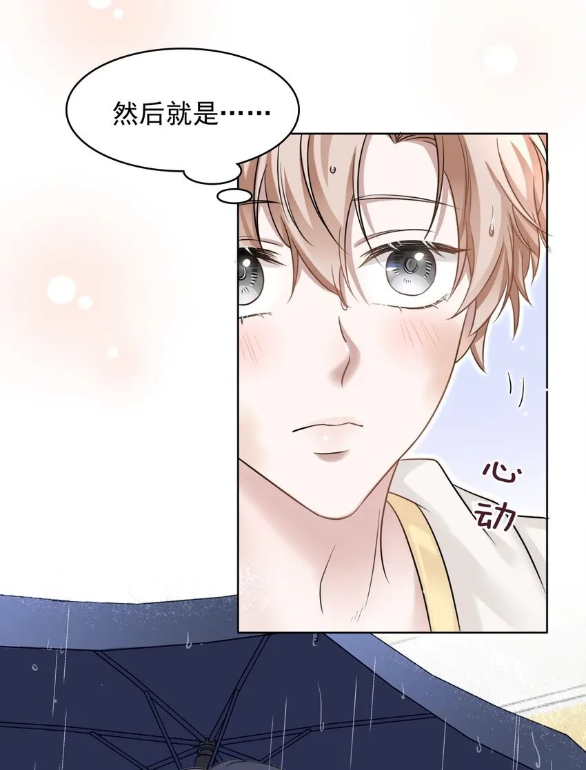 006 丢人丢大发了！ 第5页