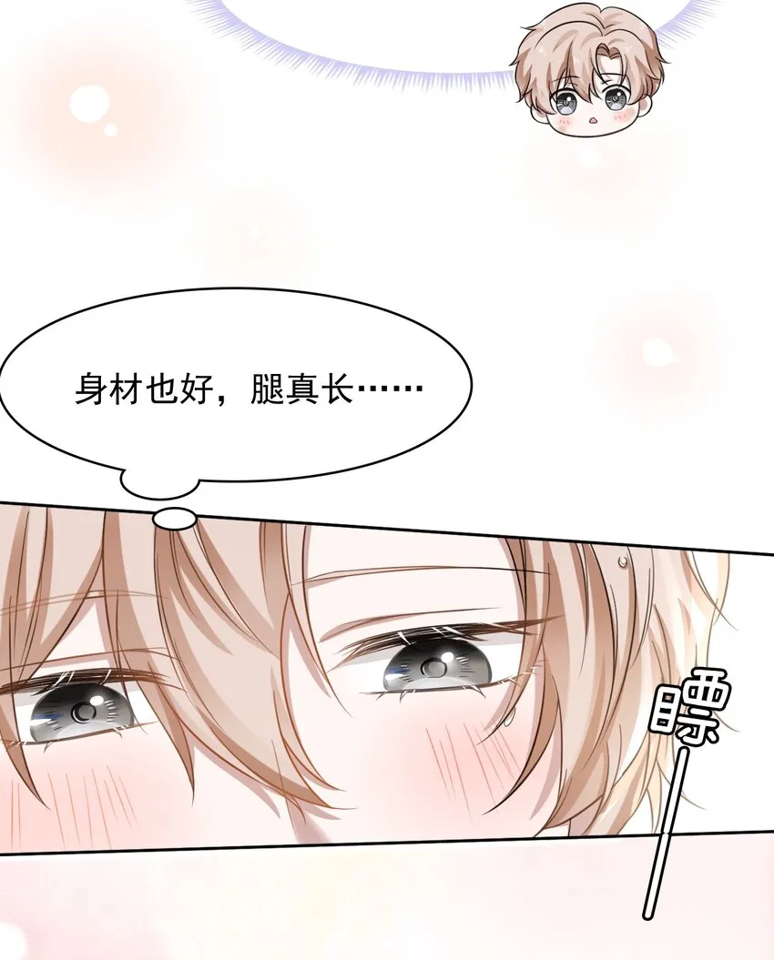 006 丢人丢大发了！ 第7页