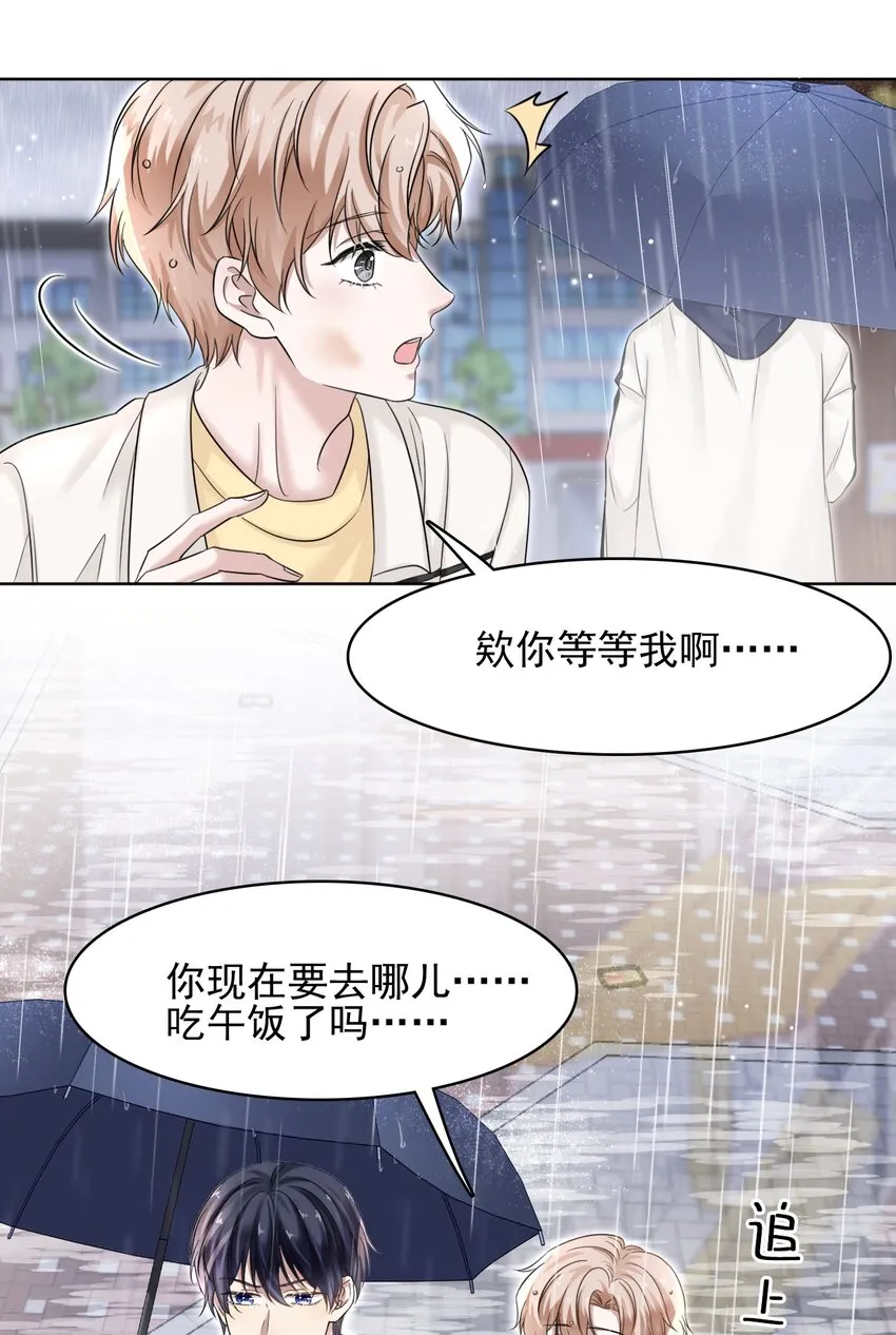 006 丢人丢大发了！ 第11页