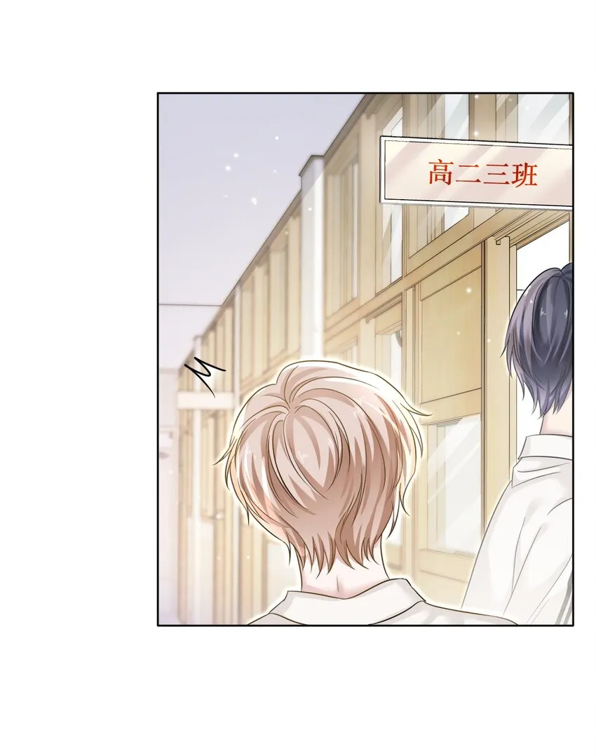 006 丢人丢大发了！ 第15页