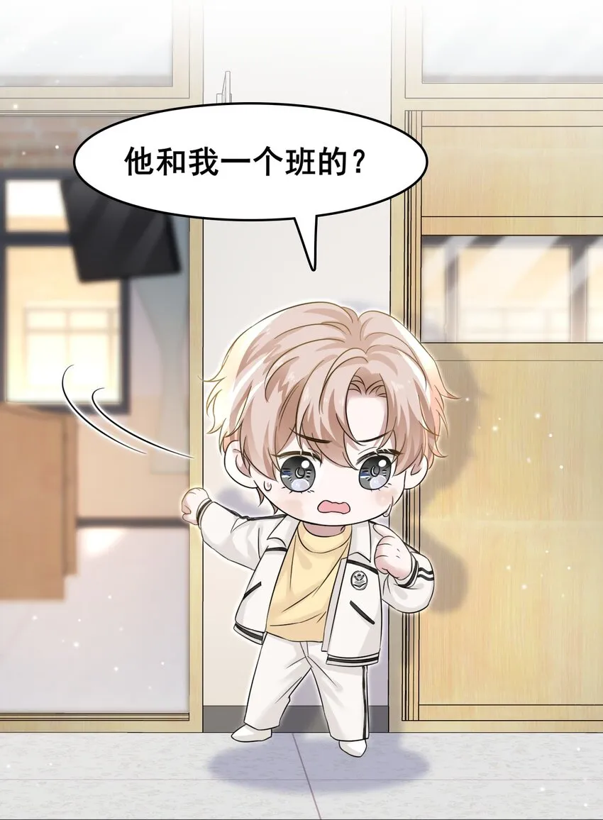 006 丢人丢大发了！ 第17页