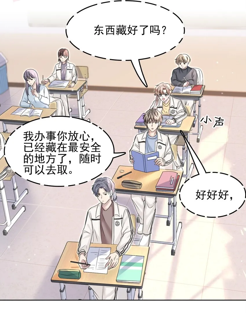 006 丢人丢大发了！ 第19页