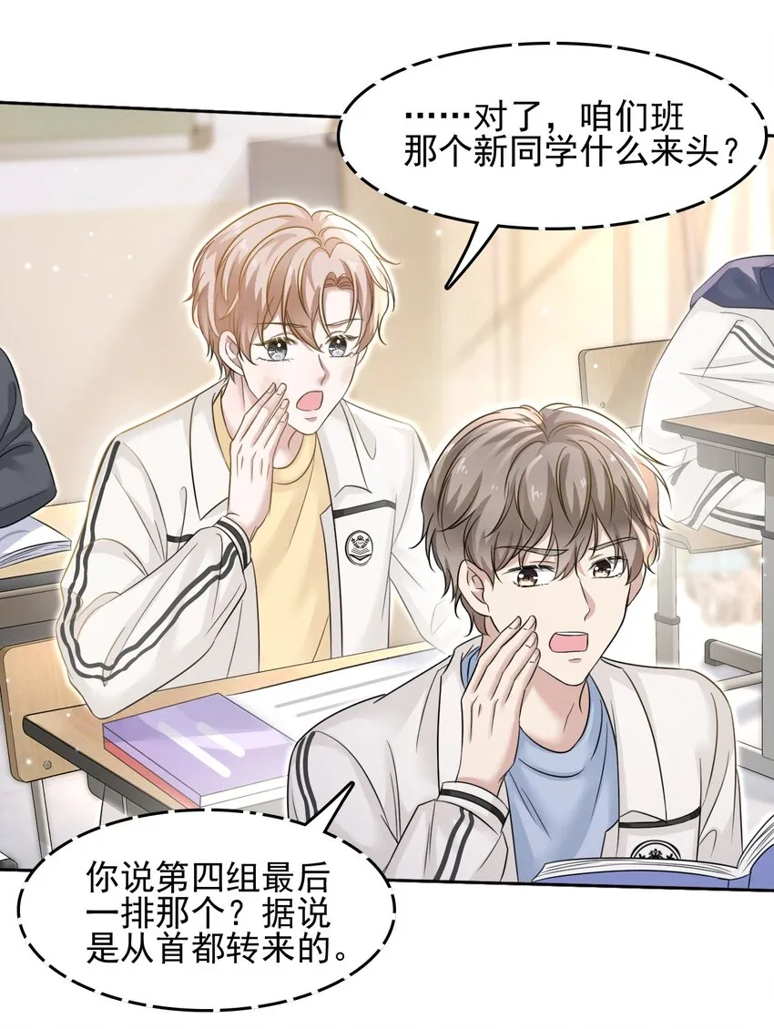 006 丢人丢大发了！ 第20页