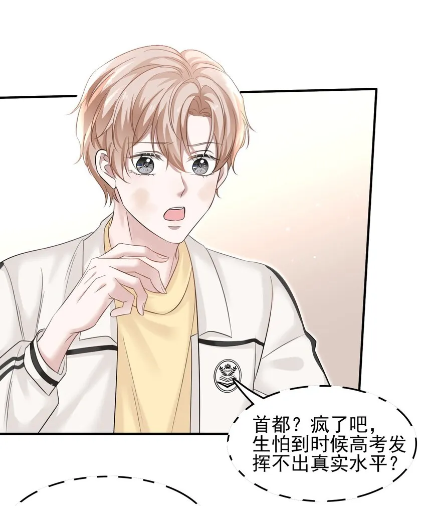 006 丢人丢大发了！ 第21页