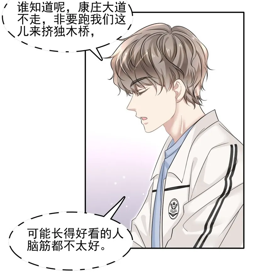 006 丢人丢大发了！ 第22页