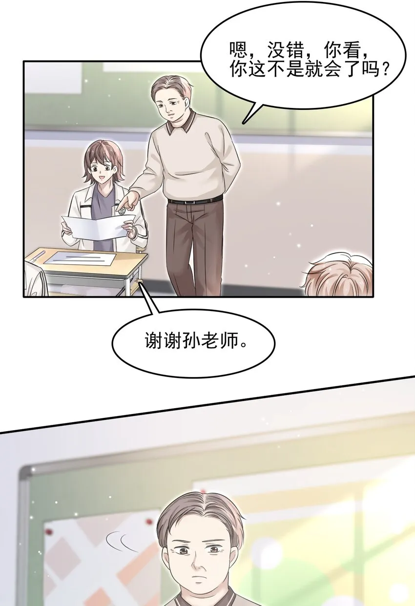 006 丢人丢大发了！ 第24页