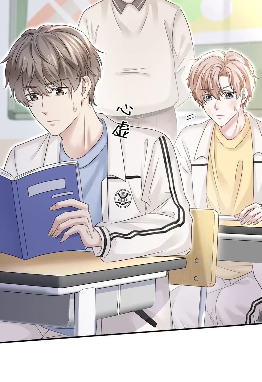 006 丢人丢大发了！ 第25页