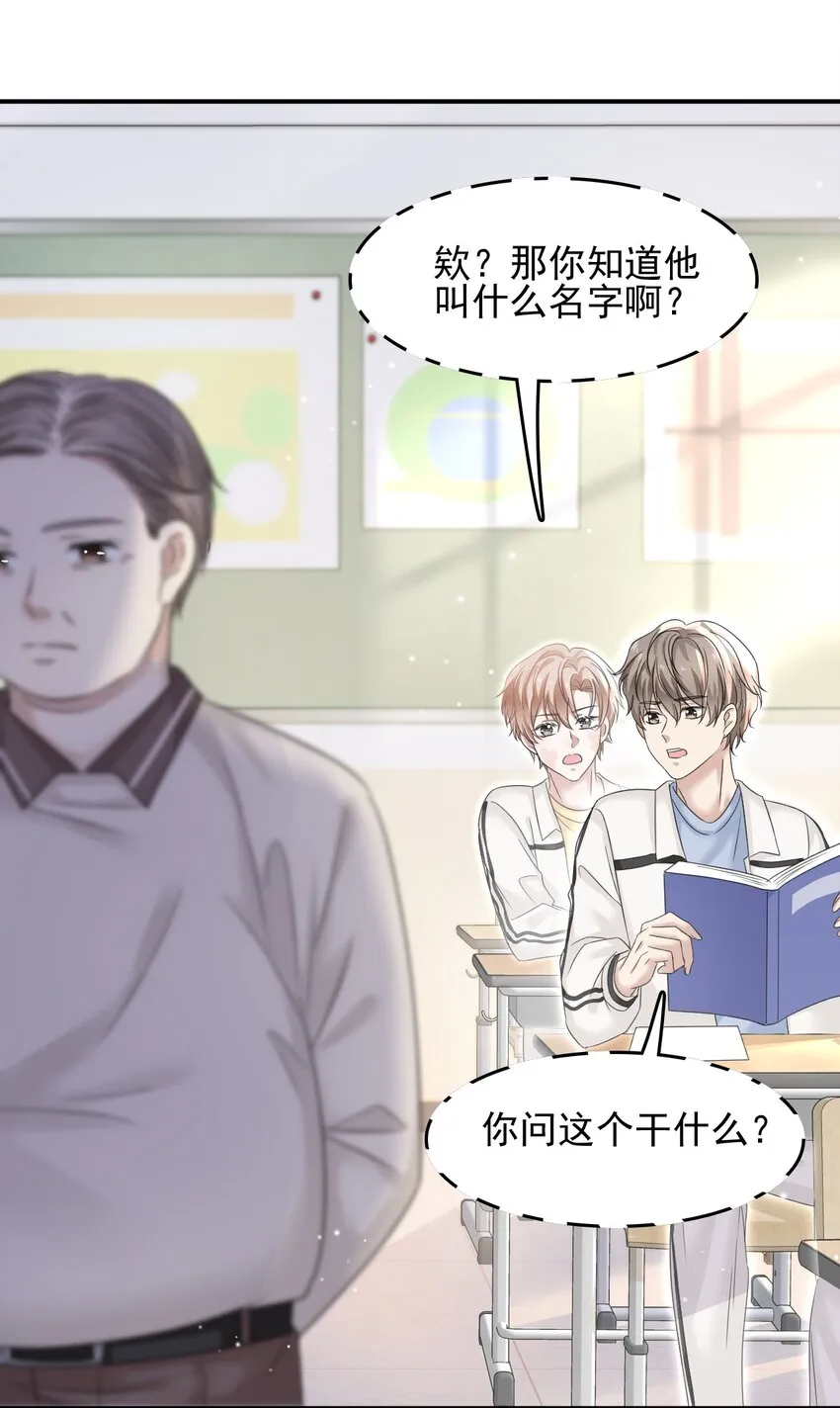 006 丢人丢大发了！ 第26页