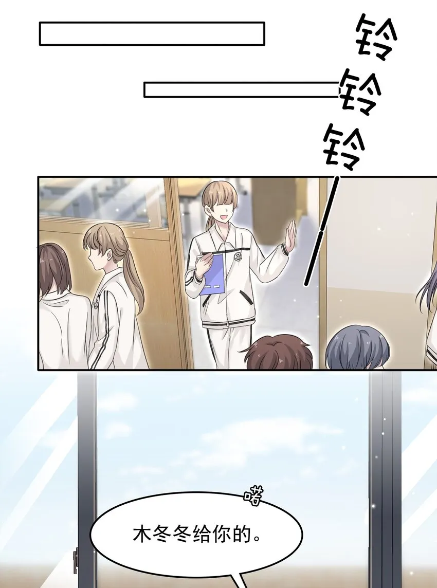 006 丢人丢大发了！ 第29页