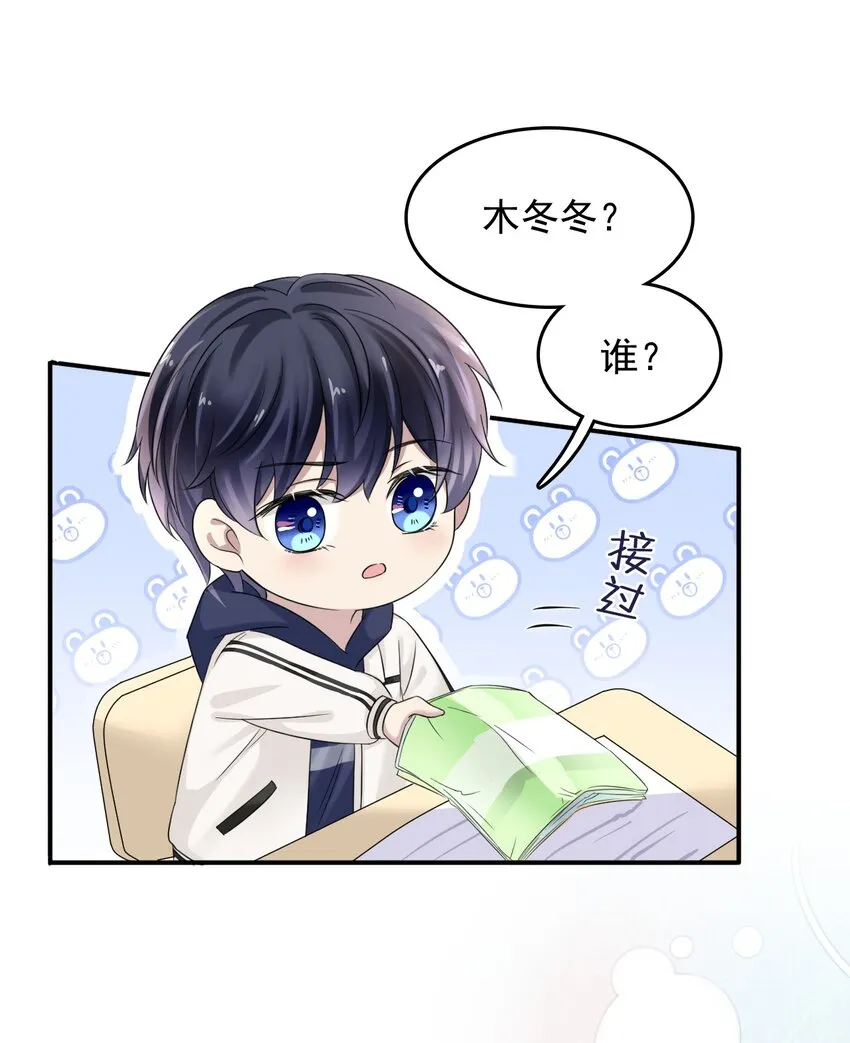 006 丢人丢大发了！ 第31页