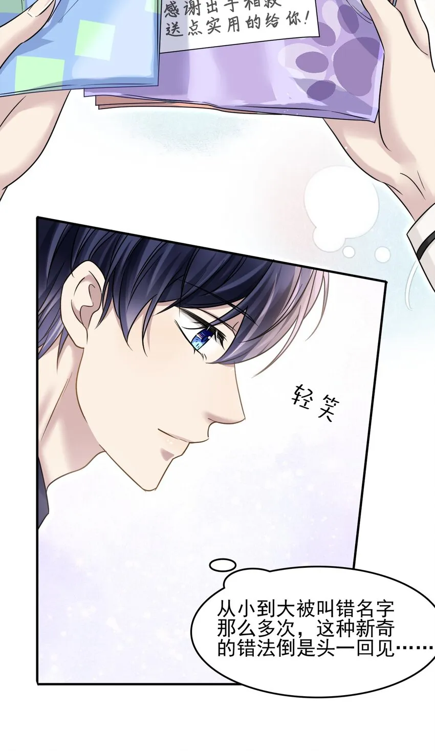006 丢人丢大发了！ 第34页