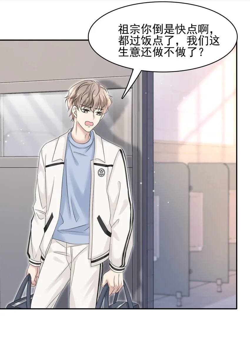 006 丢人丢大发了！ 第36页