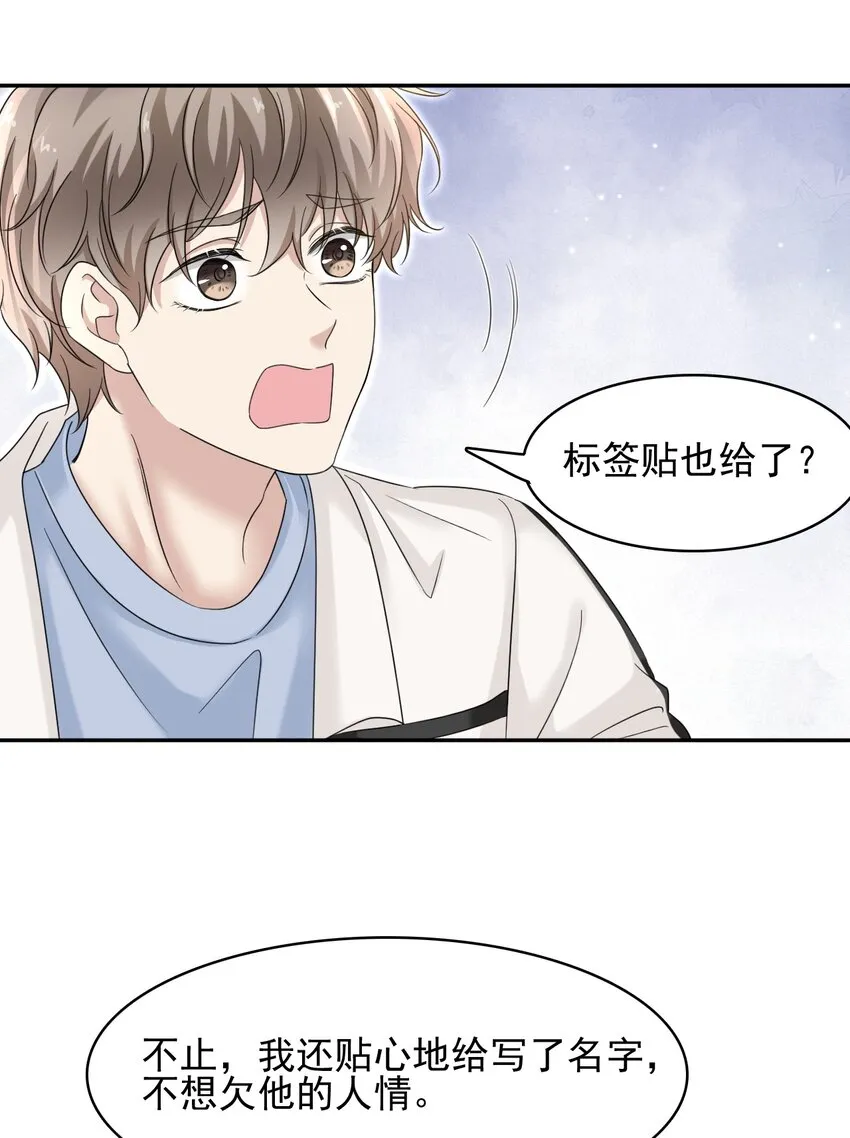 006 丢人丢大发了！ 第45页