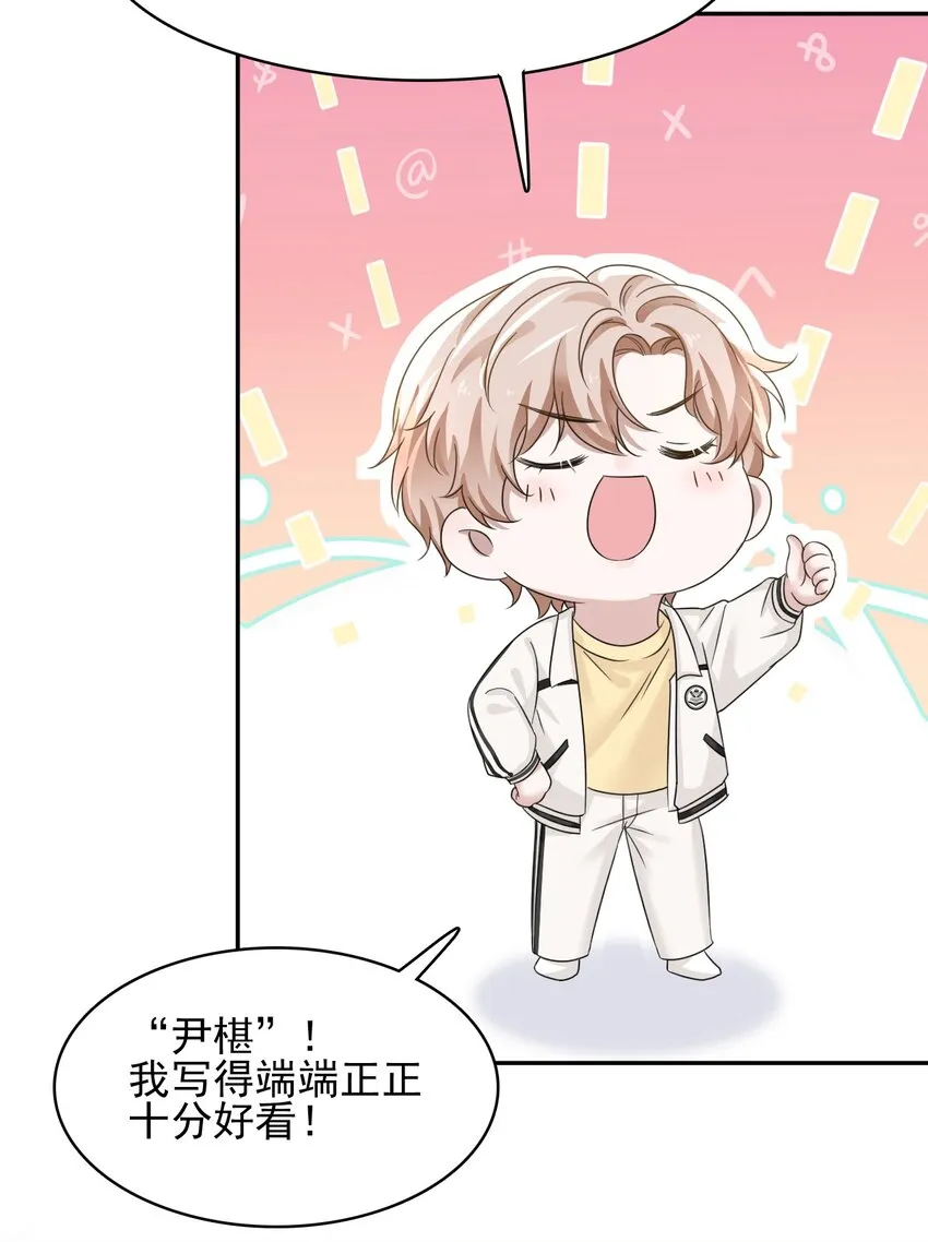 006 丢人丢大发了！ 第46页