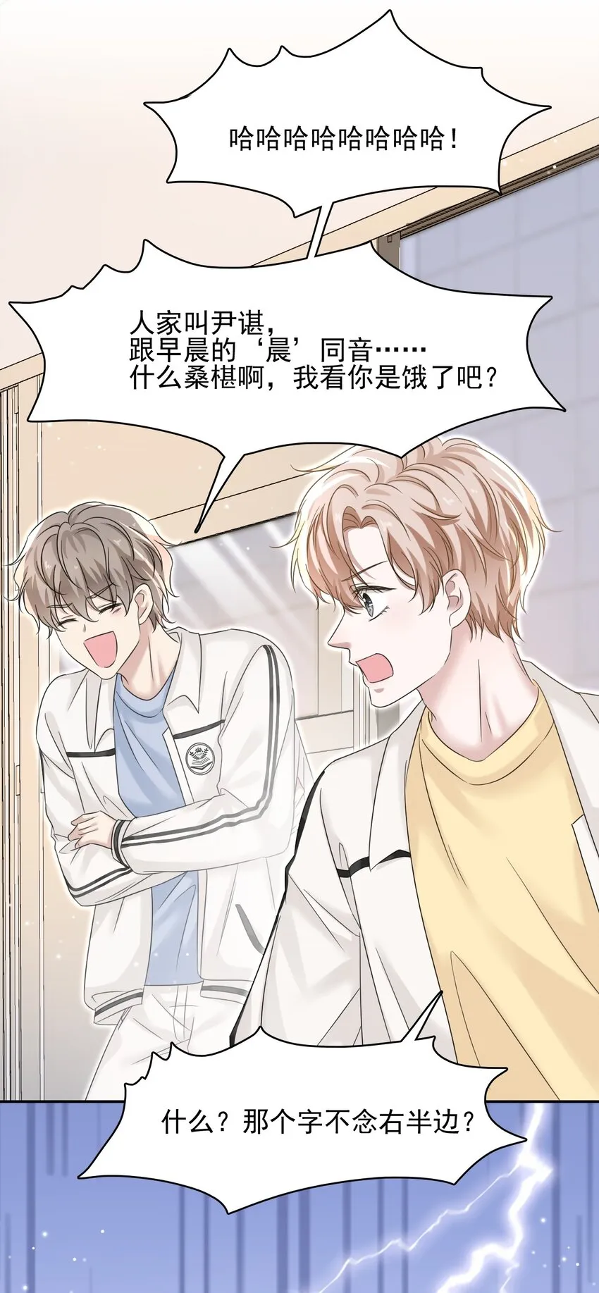 006 丢人丢大发了！ 第47页