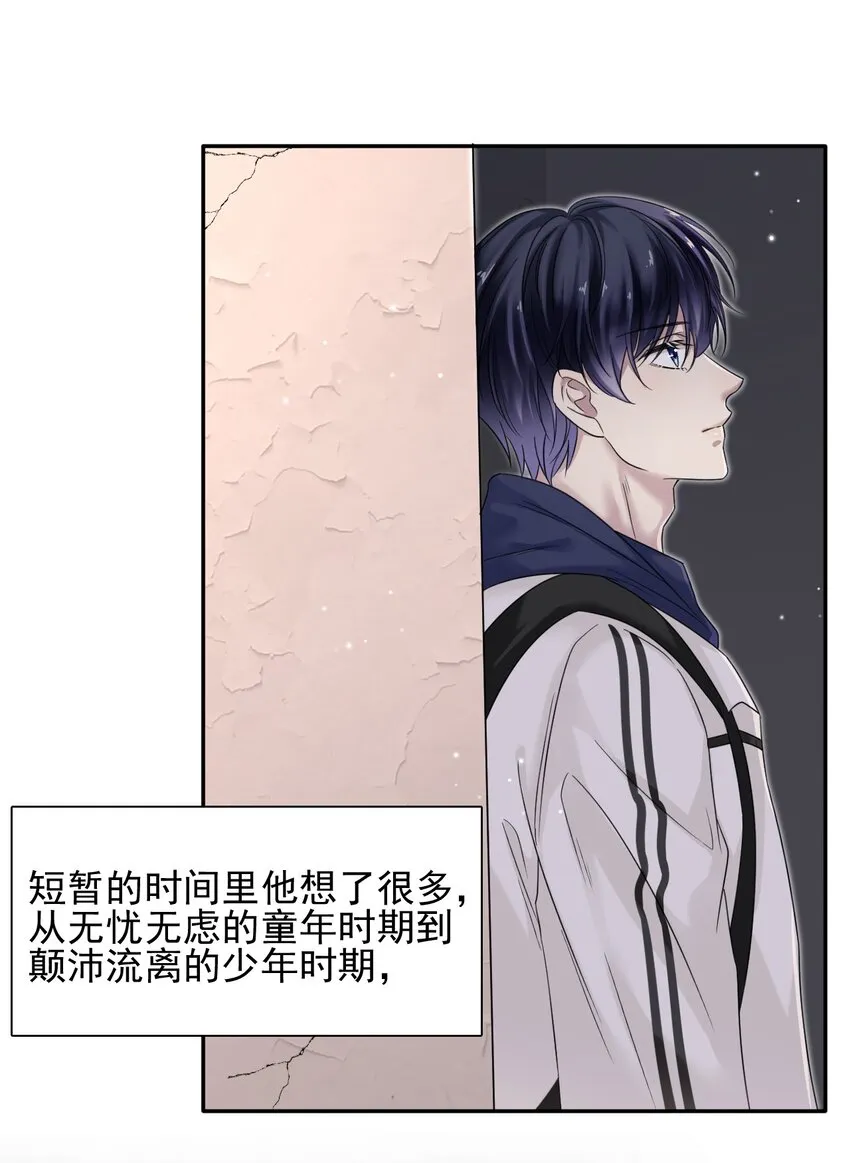 007 贫民窟小美人！ 第10页
