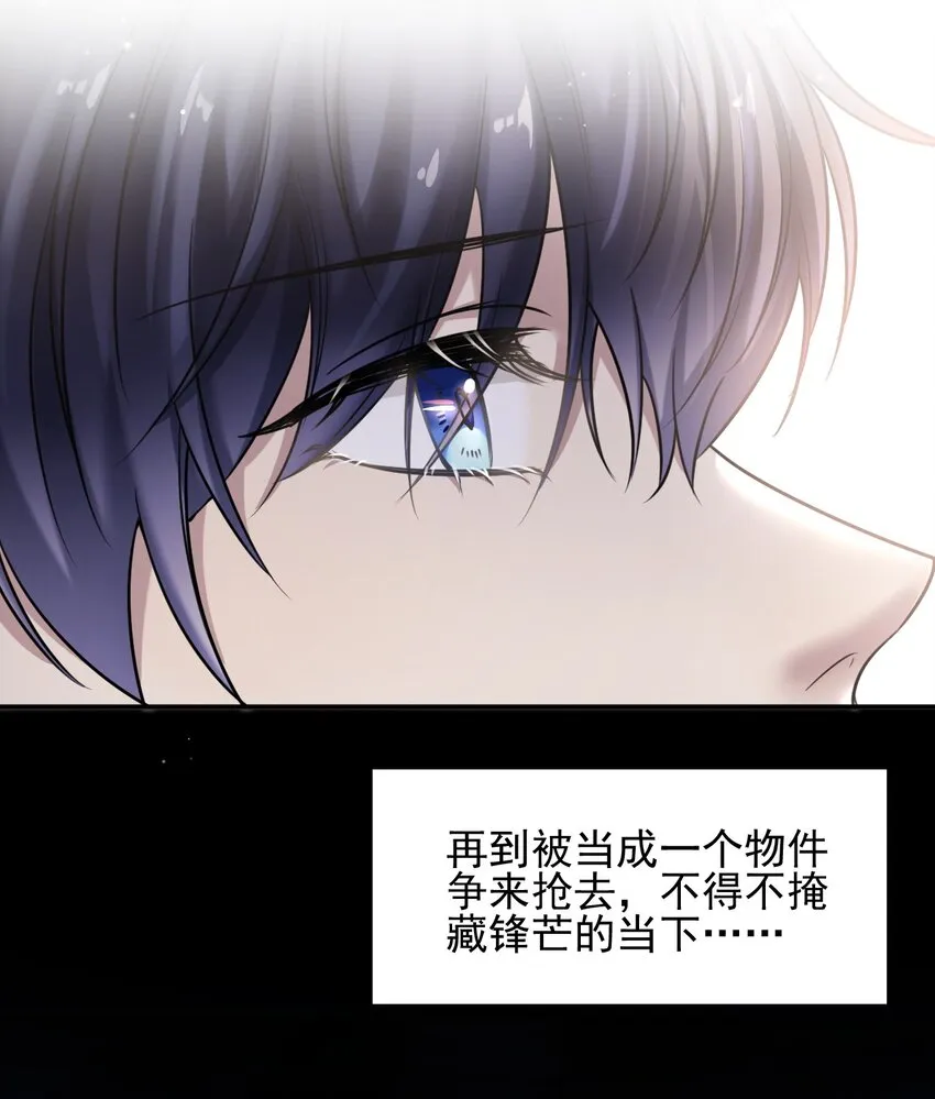 007 贫民窟小美人！ 第11页