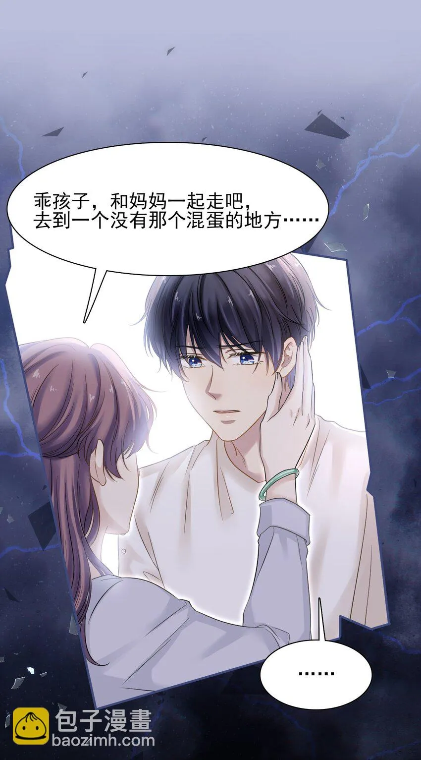 007 贫民窟小美人！ 第14页