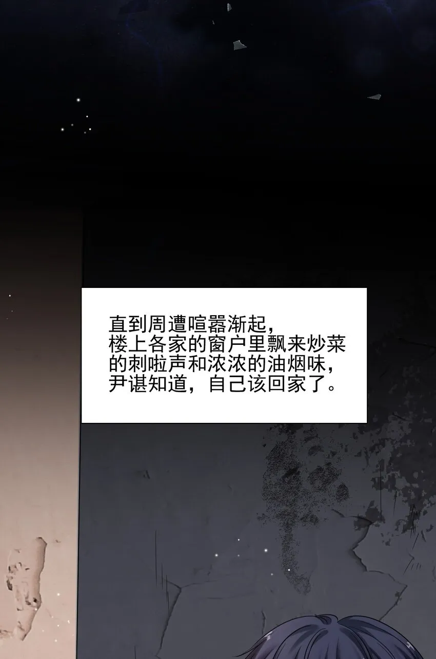 007 贫民窟小美人！ 第15页