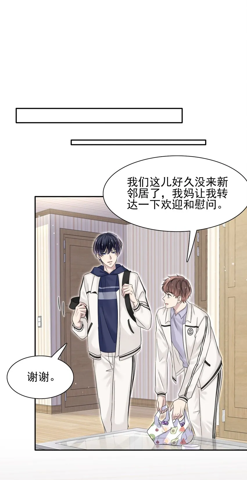 007 贫民窟小美人！ 第20页