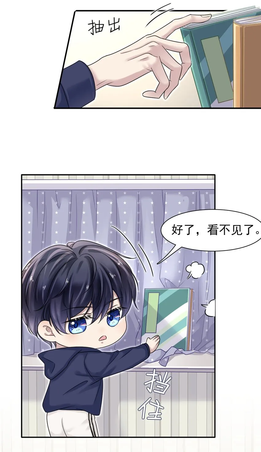 007 贫民窟小美人！ 第25页
