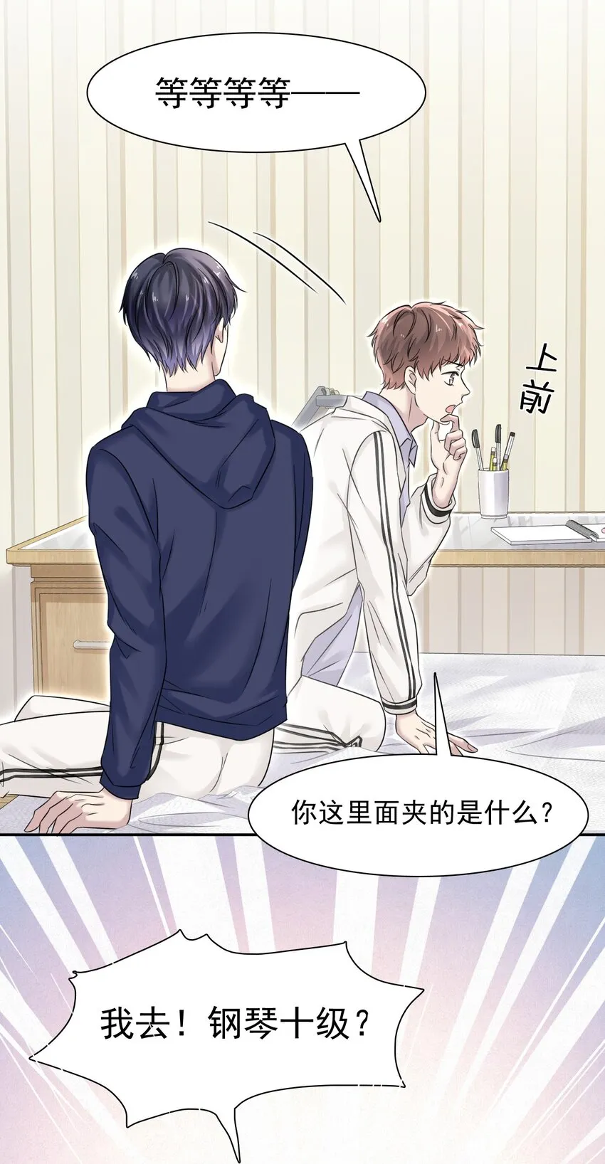 007 贫民窟小美人！ 第26页